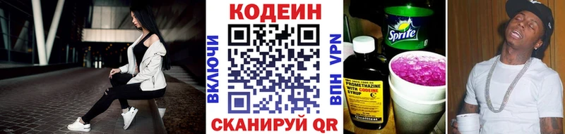 Codein напиток Lean (лин)  купить наркотик  Мосальск 