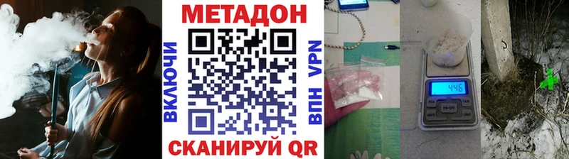 МЕТАДОН кристалл  гидра ССЫЛКА  Мосальск 